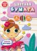 Бумага цветная двухсторонняя Балерина, 16 листов, 8 цветов