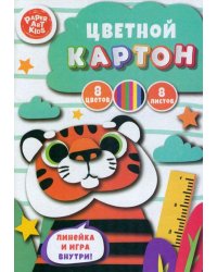 Картон цветной Тигр, 8 листов, 8 цветов