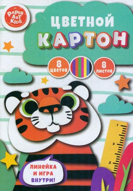 Картон цветной Тигр, 8 листов, 8 цветов
