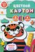 Картон цветной Тигр, 8 листов, 8 цветов