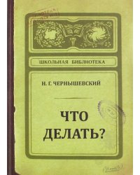 Записная книжка Что делать, нелинованная, 104 листа, крафт