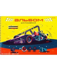Альбом для рисования Болид для гонок, 40 листов, А4