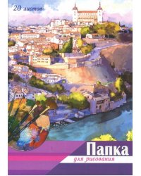 Папка для рисования "Акварель город" (20 листов, А4) (С0271-09)