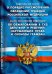 Федеральный закон "О порядке рассмотрения обращений граждан Российской Федерации"