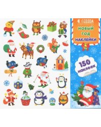 Наклейки в папке. Новый год. 150 штук