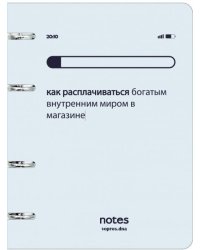 Тетрадь на кольцах Браузер. Эксклюзив, 100 листов, клетка, А5