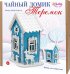 Обложка книги «Чайный домик Теремок»