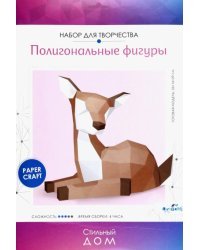 Полигональные фигуры Олененок