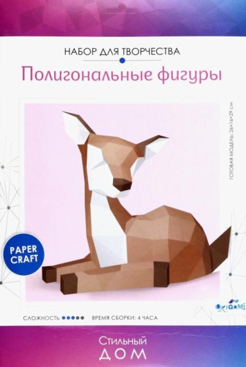 Полигональные фигуры Полигональные фигуры Олененок