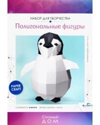 Полигональные фигуры Пингвин