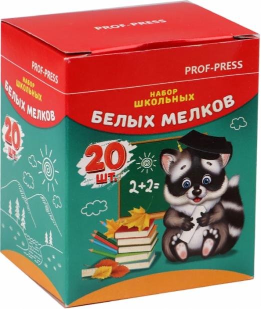 Мелки школьные белые, 20 штук
