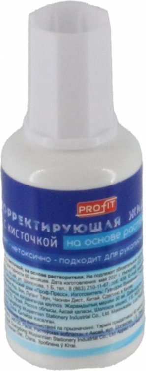 Корректирующая жидкость, 20 гр, на спиртовой основе