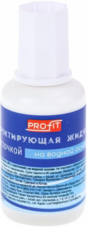 Корректирующая жидкость, 10 мл, на водной основе