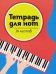 Обложка книги «Тетрадь для нот "Рояль" (16 листов, А5)»