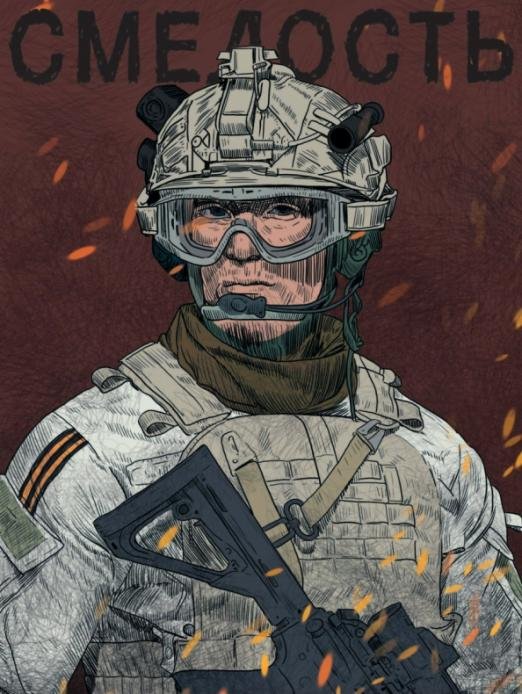 Обложка книги «Скетчбук. Наши парни. Смелость»
