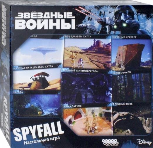 Звездные войны Настольная игра. Звездные Войны. Spyfall