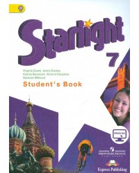 Английский язык. 7 класс. Учебник. Углубленное изучение. ФГОС