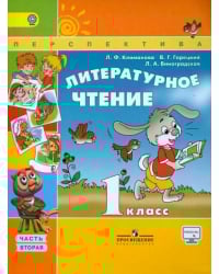 Литературное чтение. 1 класс. Учебник. В 2-х частях. Часть 2. ФГОС