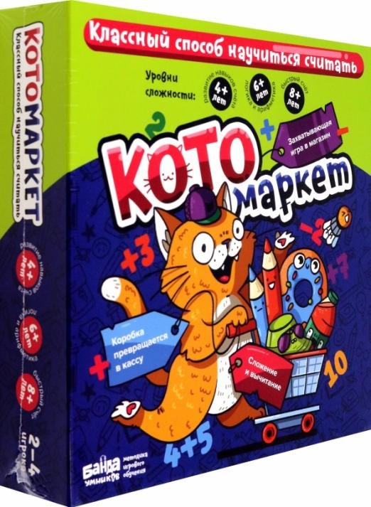 Обложка книги «Развивающая настольная игра Котомаркет»