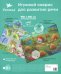 Обложка книги «Игровой коврик для развития речи, двусторонний»