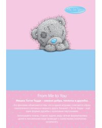 Блокнот Me to you. Мишка выглядывает, А5, линейка, 96 листов