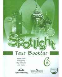 Английский язык. Английский в фокусе. Spotlight. 6 класс. Контрольные задания