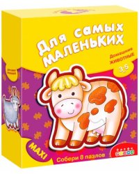 Домашние животные: Собери 8 домашних животных: Для самых маленьких (1086)