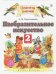Изобразительное искусство. 2 класс. Учебник. ФГОС