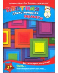 Бумага цветная двухсторонняя, 16 листов,16 цветов "Квадратик" (С4443-03)