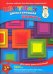 Бумага цветная двухсторонняя, 16 листов,16 цветов "Квадратик" (С4443-03)