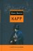 Обложка книги «Сдается кладбище» — Карр Джон Диксон, ISBN 9785952434387