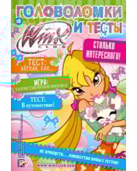 Winx Club. Головоломки и тесты № 25