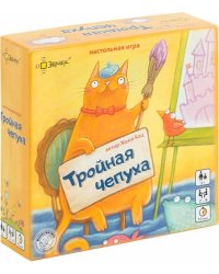 Настольная игра Тройная чепуха