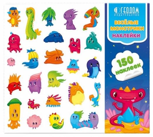 Наклейки в папке Веселые монстрики. 150 наклеек