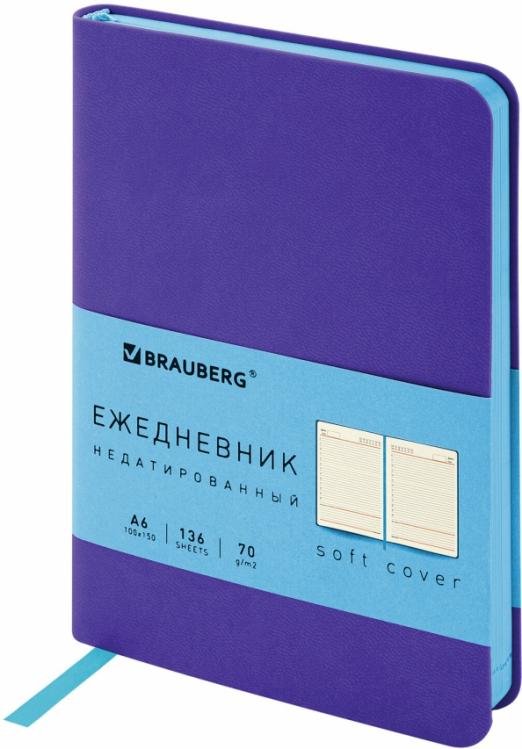 Обложка книги «Ежедневник недатированный Metropolis Mix, А6, 136 листов, сиреневый»