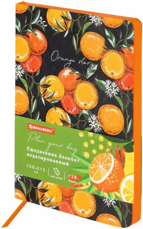 Обложка книги «Ежедневник недатированный Orange, А5, 136 листов»