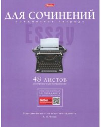 Тетрадь предметная "Коллекция знаний. ДЛЯ СОЧИНЕНИЙ" линия (48Т5лВd2_17880)