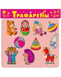 Трафареты пластиковые Игрушки