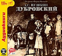 CD-ROM (MP3). Дубровский (в сокращении)
