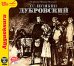 CD-ROM (MP3). Дубровский (в сокращении)