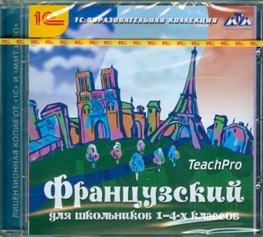 CD-ROM. Французский для школьников. 1-4 классы (CDpc)
