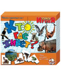Игра "Кто где живет?"