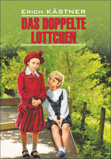 Близнецы. Книга для чтения на немецком языке