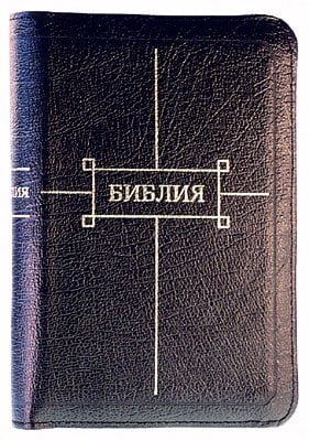 Библия