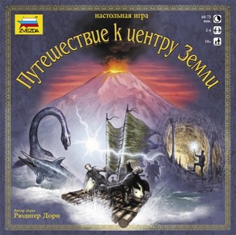 Настольная игра "Путешествие к центру Земли"