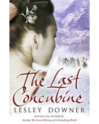 The Last Concubine