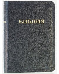 Библия