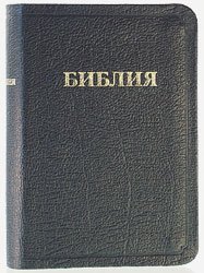 Библия