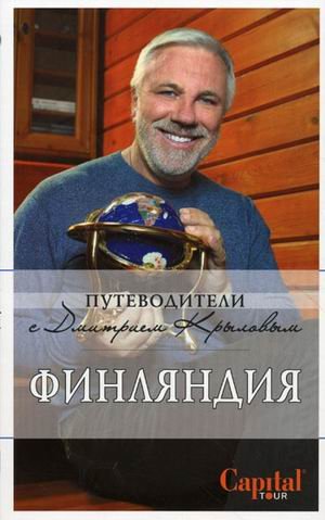 Финляндия