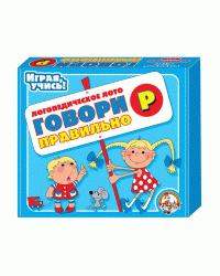 Настольная игра "Говори правильно Р"